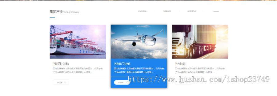 【正版程序】响应式自适应高端大气公司工厂企业产品货物物流运输展示网站官网网站建设
