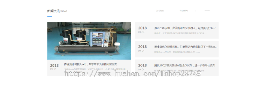 【正版程序】响应式自适应高端大气公司工厂企业产品货物物流运输展示网站官网网站建设