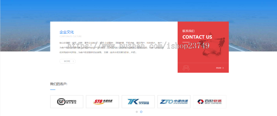 【正版程序】响应式自适应高端大气公司工厂企业产品货物物流运输展示网站官网网站建设