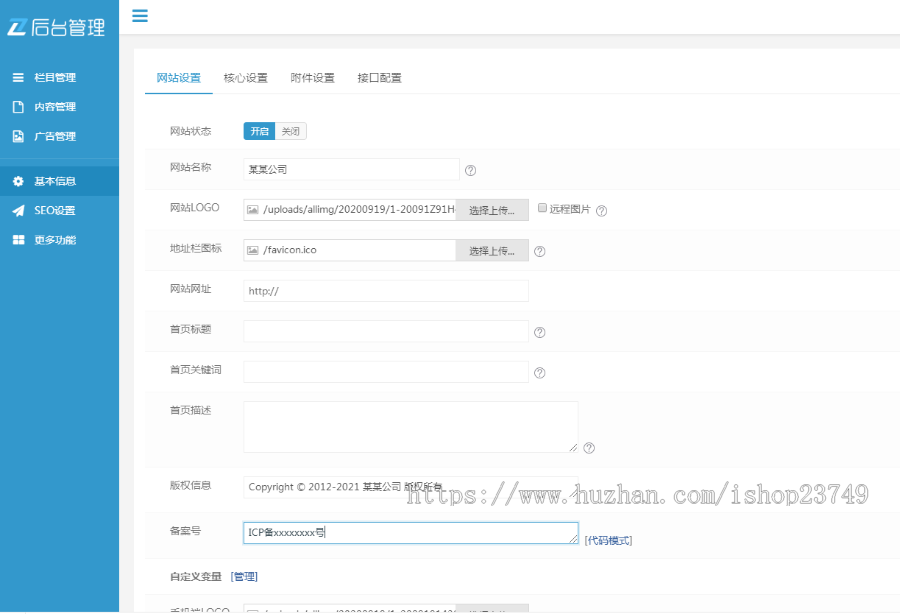 【正版程序】响应式自适应高端大气公司工厂企业产品货物物流运输展示网站官网网站建设