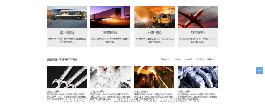 【正版程序】响应式自适应高端大气公司工厂企业产品国际物流货运展示网站官网网站建设
