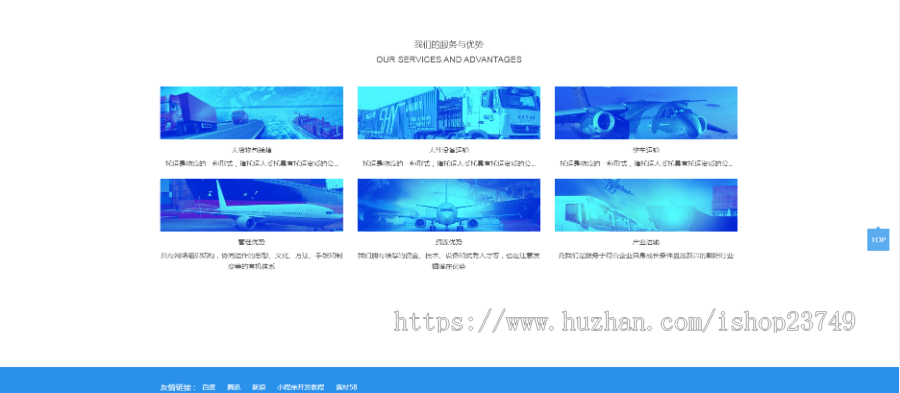【正版程序】响应式自适应高端大气公司工厂企业产品国际物流货运展示网站官网网站建设