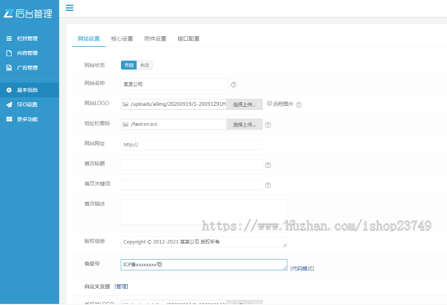 【正版程序】响应式自适应高端大气公司工厂企业产品国际物流货运展示网站官网网站建设