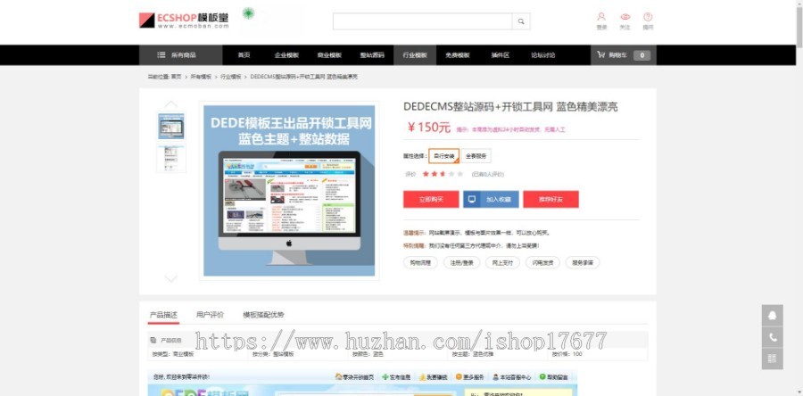 大气精美的PHP虚拟资源素材商品交易平台网站源码 Ecshop内核