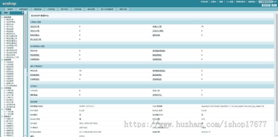 大气精美的PHP虚拟资源素材商品交易平台网站源码 Ecshop内核
