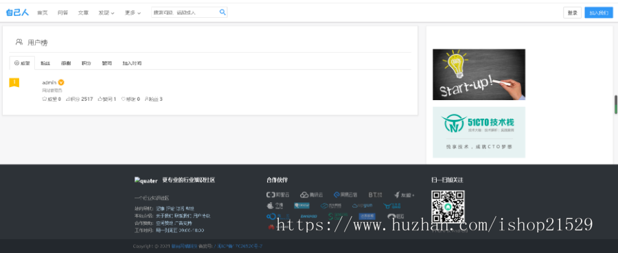 2020PHP仿知乎问答社区响应式源码带打赏功能带打赏功能,支持文章、话题、