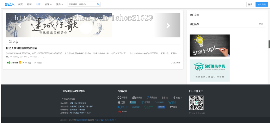 2020PHP仿知乎问答社区响应式源码带打赏功能带打赏功能,支持文章、话题、