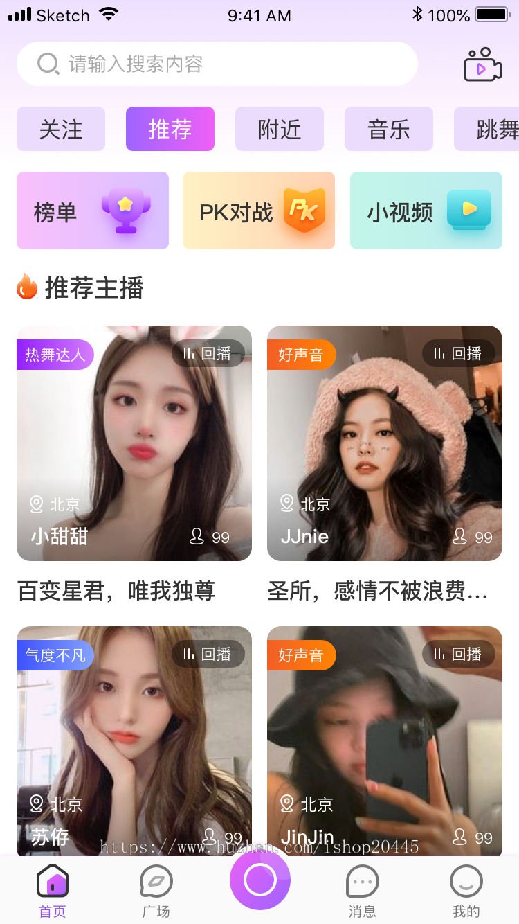 PHP直播源码,成品直播源代码,原生开发可二开
