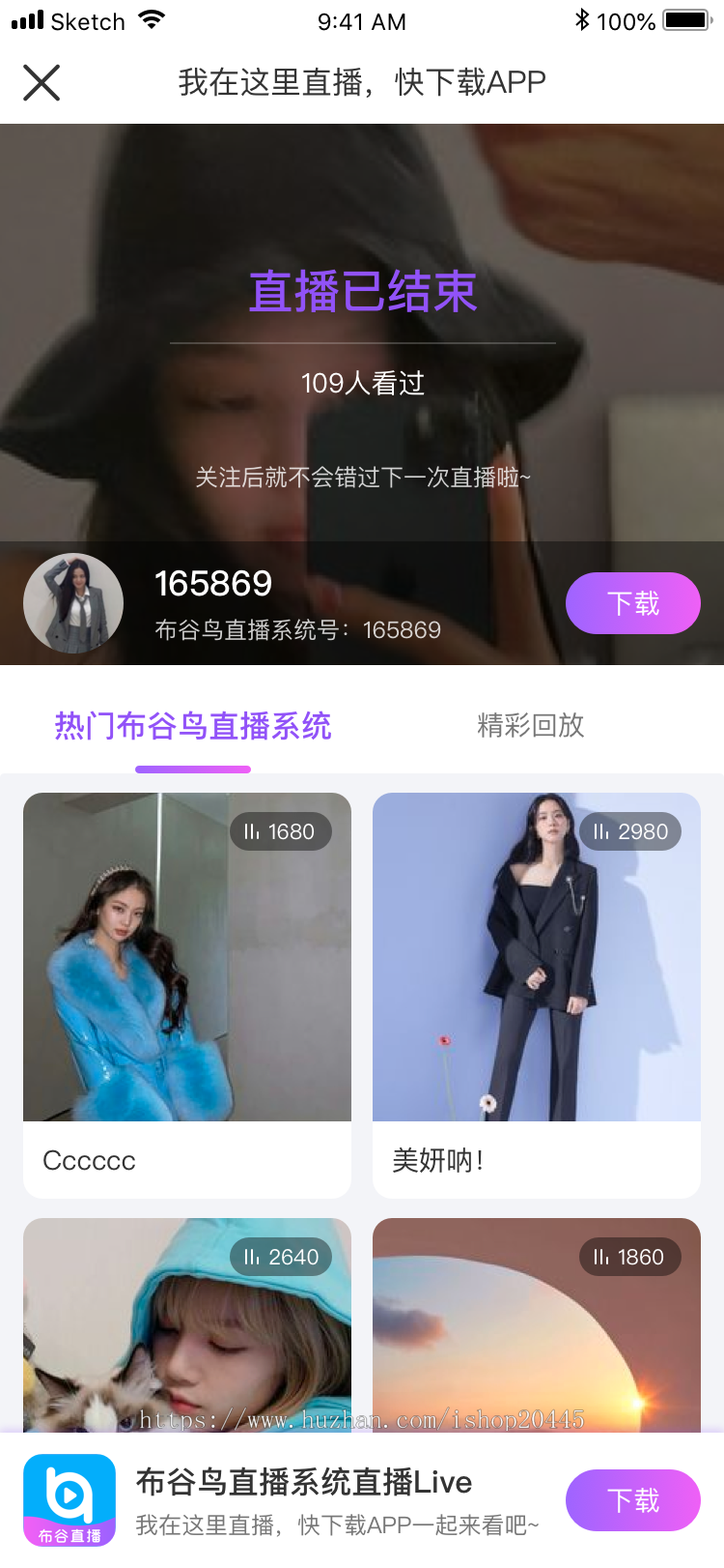 PHP直播源码,成品直播源代码,原生开发可二开