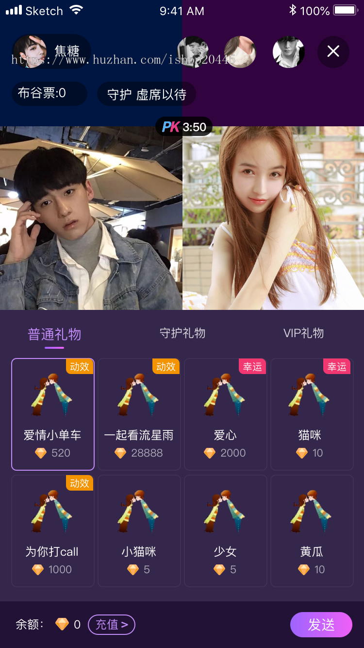 PHP直播源码,成品直播源代码,原生开发可二开