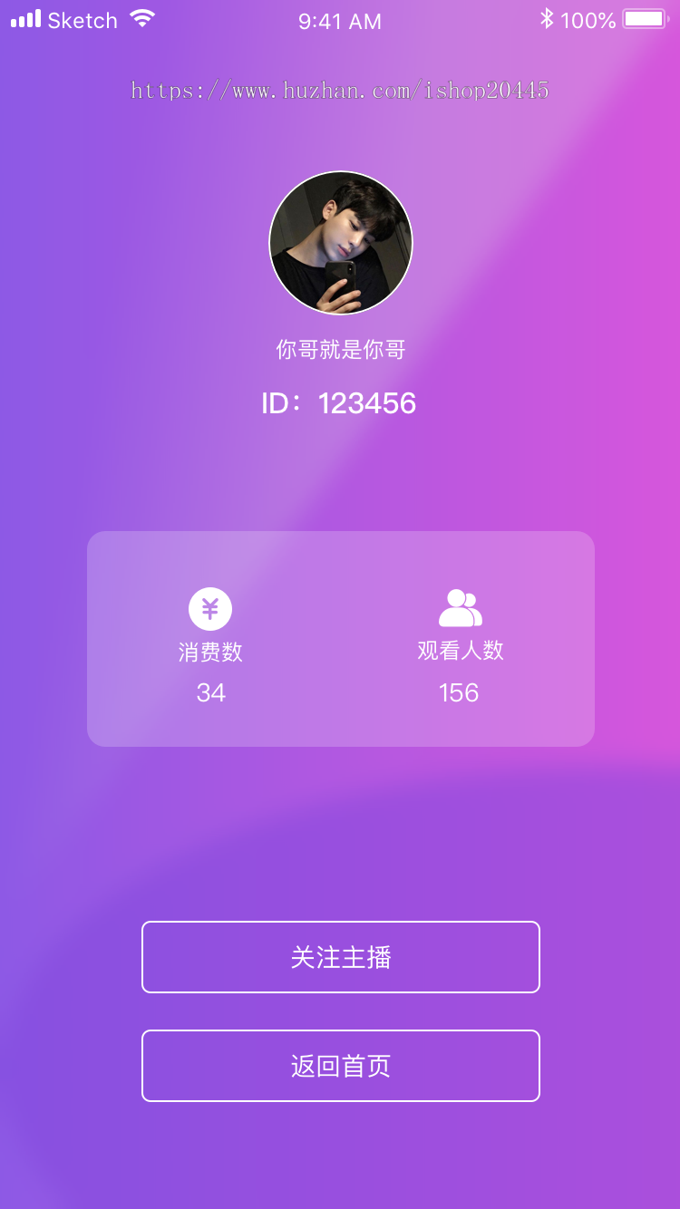 PHP直播源码,成品直播源代码,原生开发可二开