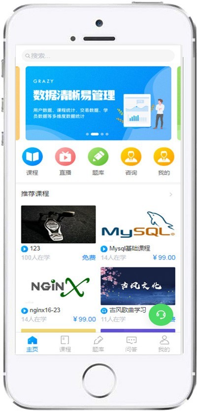 在线教育源码知识付费系统源码,视频教学系统,电脑手机微信APP四合一