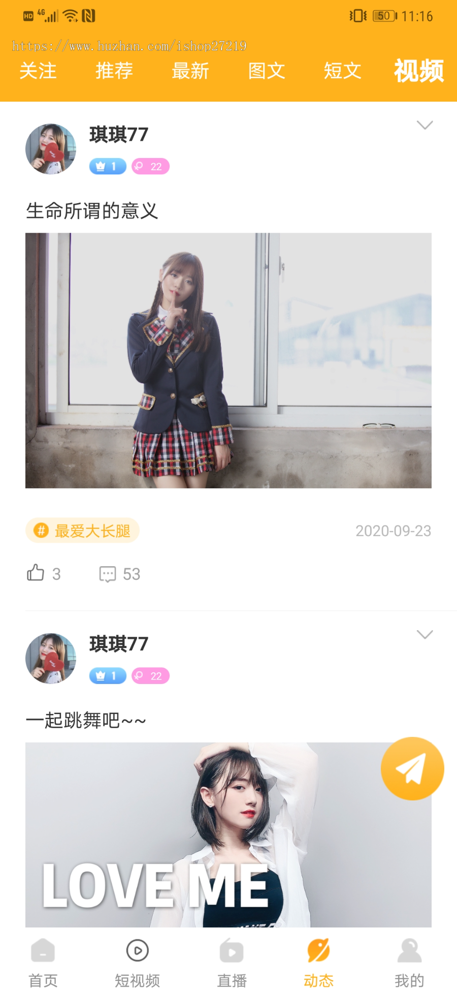 视频站源码app影视直播源码影视站源码影视系统源码影视直播系统源码