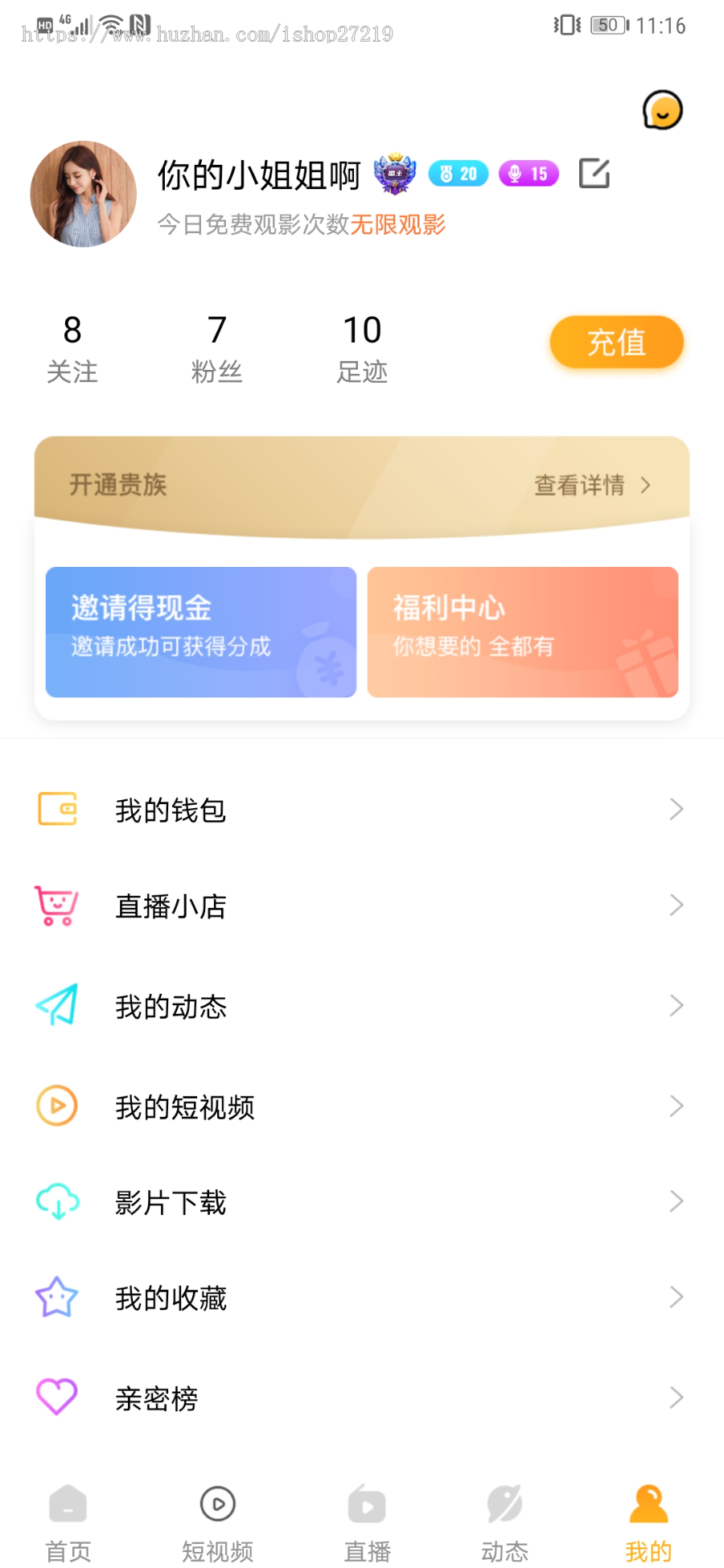视频站源码app影视直播源码影视站源码影视系统源码影视直播系统源码
