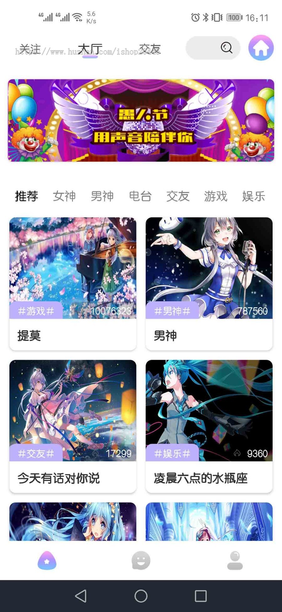 语音源码,整套语音聊天室源码,语音交友APP源码,语音交友系统开发