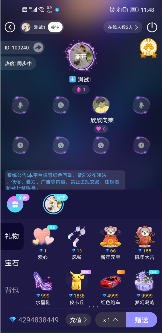 语音源码,整套语音聊天室源码,语音交友APP源码,语音交友系统开发