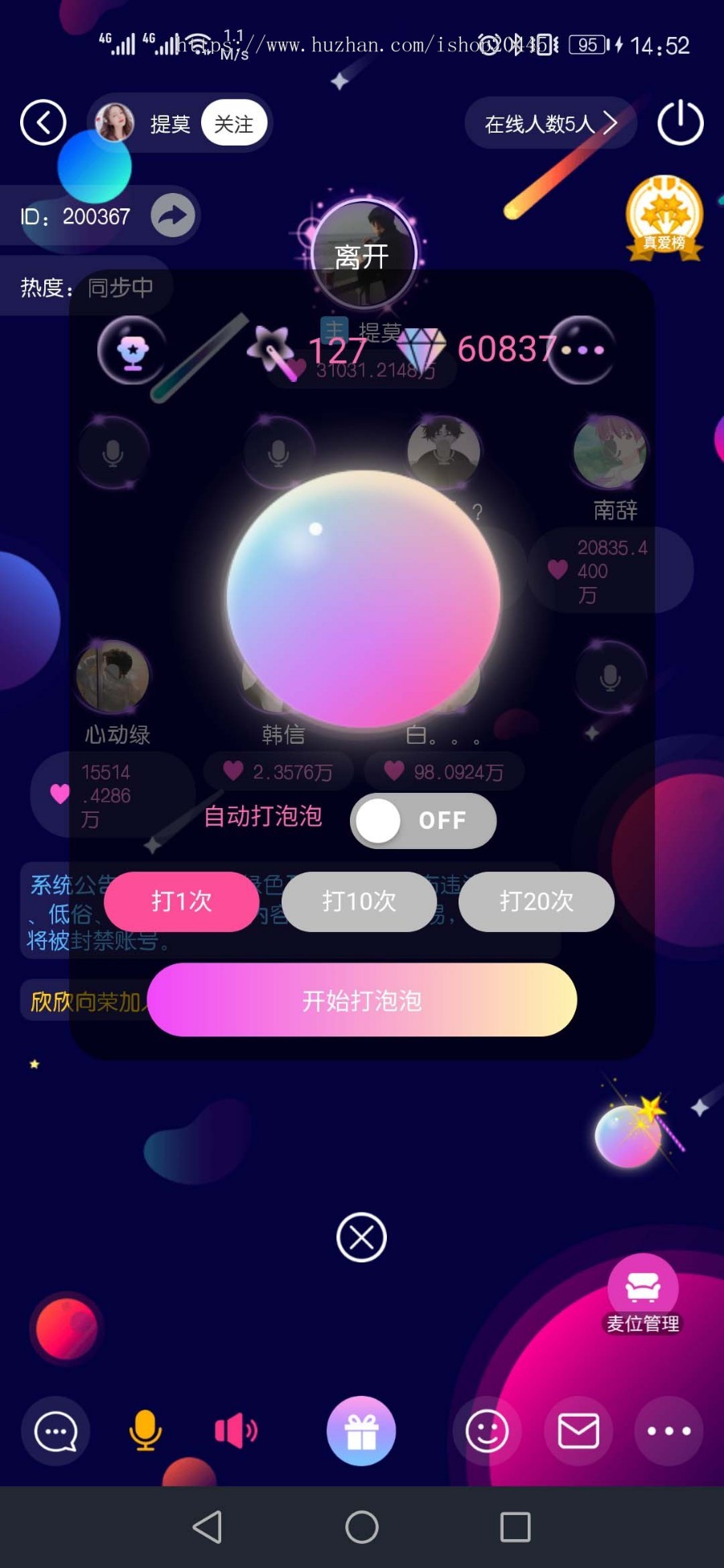 语音源码,整套语音聊天室源码,语音交友APP源码,语音交友系统开发