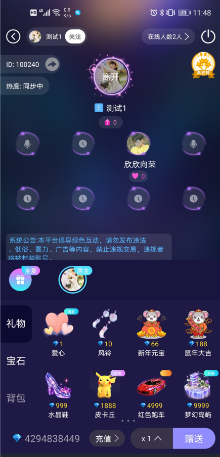 语音源码,整套语音聊天室源码,语音交友APP源码,语音交友系统开发