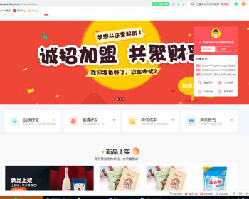 礼品网代发网站源码自带货源接口一个，礼品网站代发系统源码主站+分站+配发货助手
