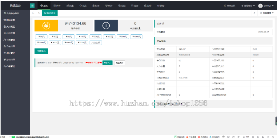 礼品网代发网站源码自带货源接口一个,礼品网站代发系统源码主站+分站+配发货助手