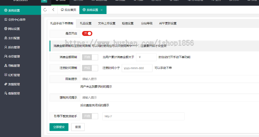 礼品网代发网站源码自带货源接口一个,礼品网站代发系统源码主站+分站+配发货助手