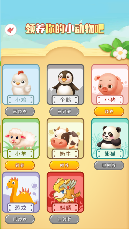 任务app美团小美果园农场养殖游戏，种植类游戏源码小程序原生对接广告收益
