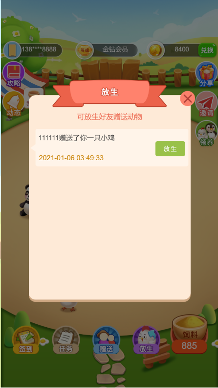任务app美团小美果园农场养殖游戏，种植类游戏源码小程序原生对接广告收益