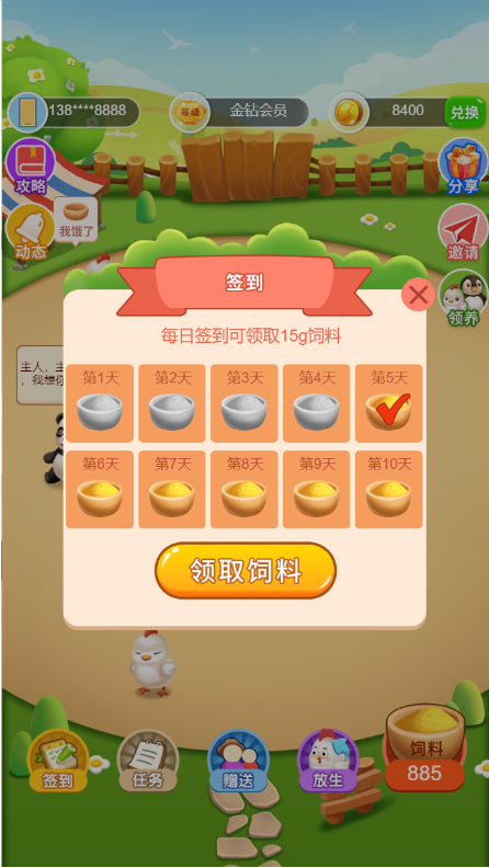任务app美团小美果园农场养殖游戏，种植类游戏源码小程序原生对接广告收益