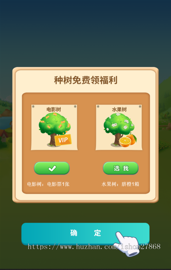 任务app美团小美果园农场养殖游戏,种植类游戏源码小程序原生对接广告收益