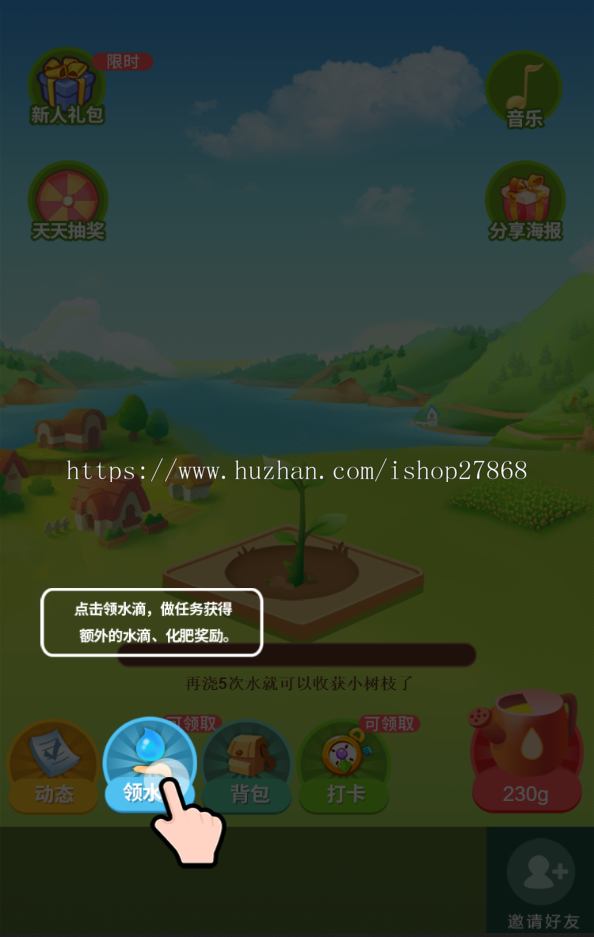 任务app美团小美果园农场养殖游戏,种植类游戏源码小程序原生对接广告收益