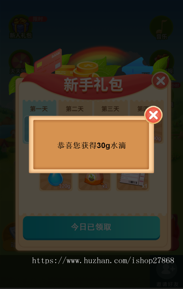 任务app美团小美果园农场养殖游戏,种植类游戏源码小程序原生对接广告收益