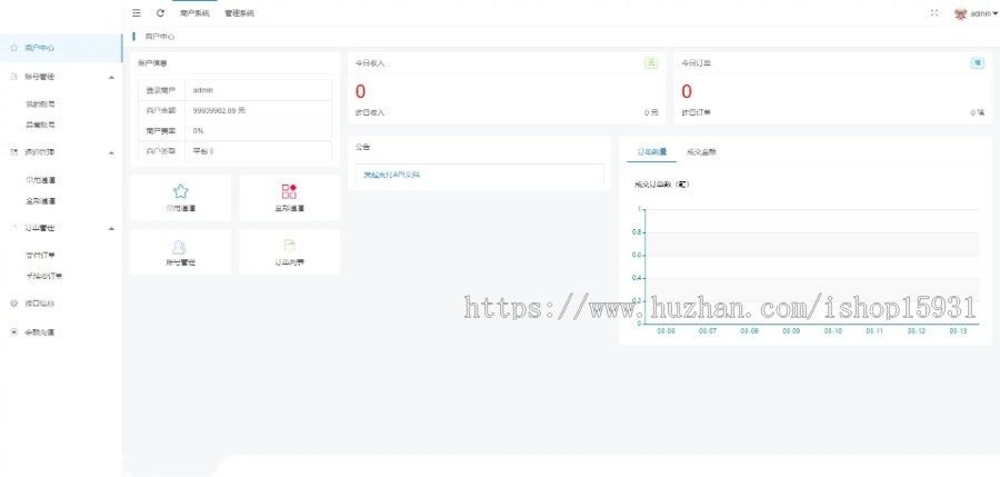 【快速开发框架】游戏通道/Q币通道/抖音通道/游戏支付/yy支付/yy/第三方支付