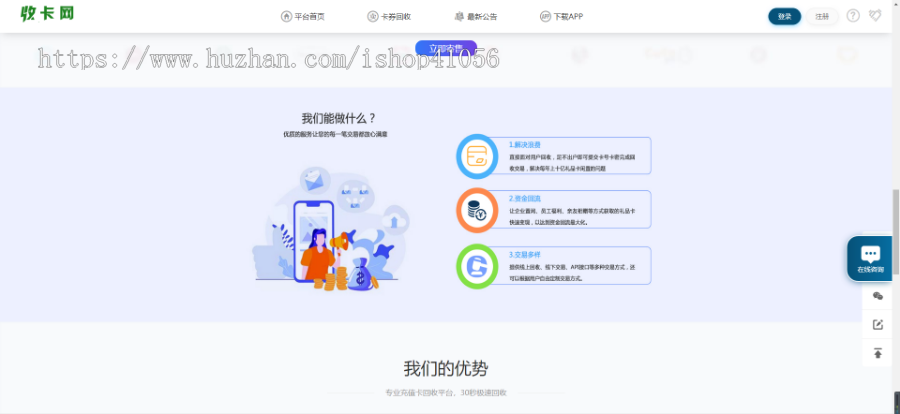 点卡寄售平台卡密回收礼品卡兑换收卡网站系统源码,支持多个api