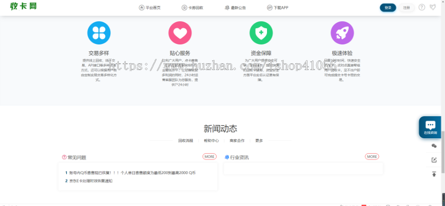 点卡寄售平台卡密回收礼品卡兑换收卡网站系统源码,支持多个api