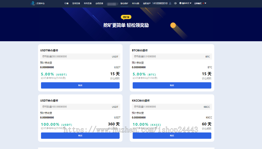 币币交易所|区块链交易所|BTC/链上充提|机器人/IEO打新/24小时行情