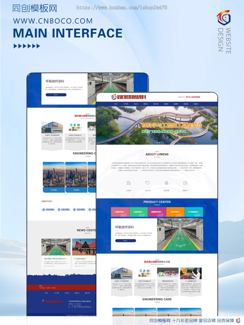 精品塑胶跑道材料网站源码程序 PHP地坪透水路网站源码程序带后台管理
