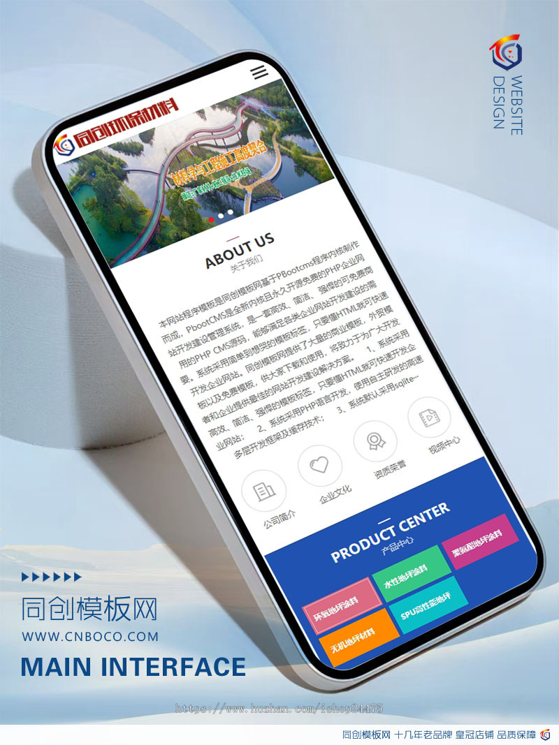 精品塑胶跑道材料网站源码程序 PHP地坪透水路网站源码程序带后台管理