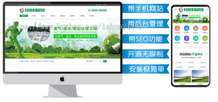 新品环保设备企业网站制作模板程序 PHP绿色净化工程网站源码程序