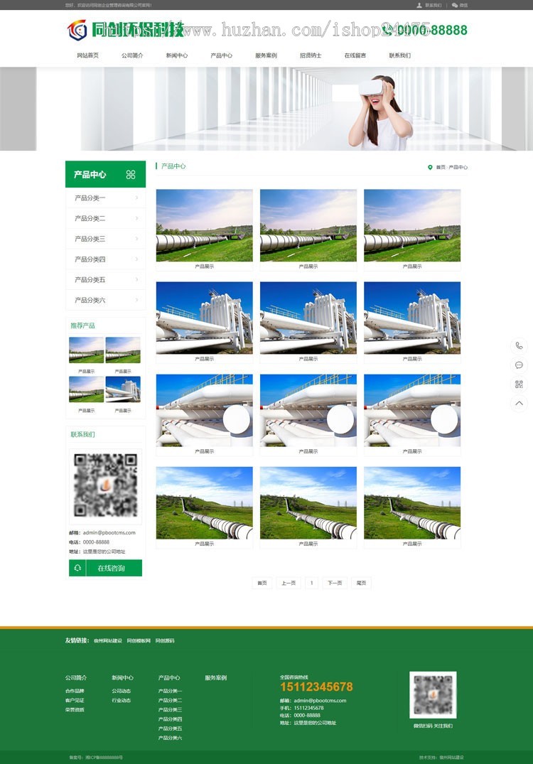 新品环保设备企业网站制作模板程序 PHP绿色净化工程网站源码程序