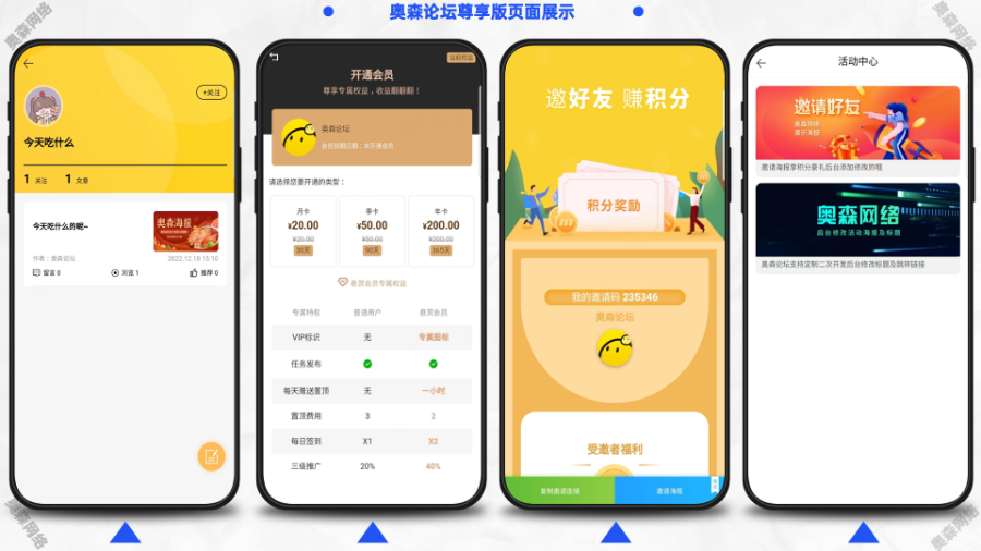 新款论坛源码校园论坛双端加H5网页端知识付费支持悬赏帖子交友聊天社区在线支付源码
