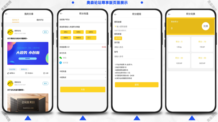 新款论坛源码校园论坛双端加H5网页端知识付费支持悬赏帖子交友聊天社区在线支付源码