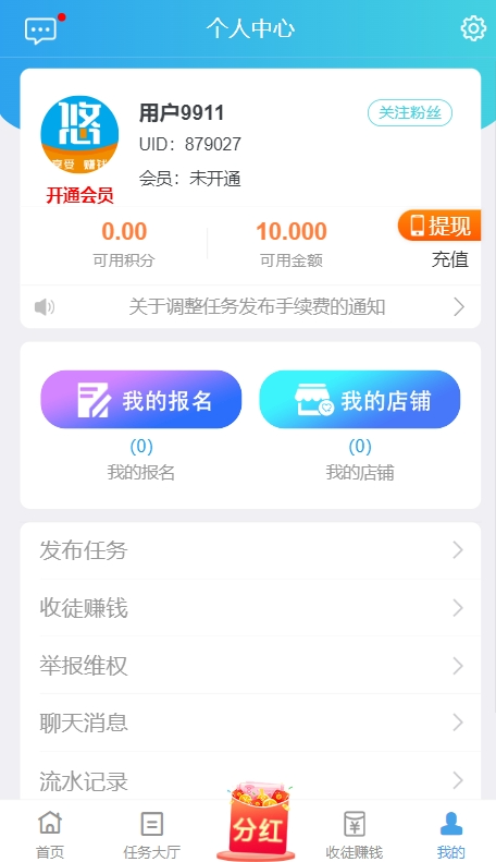 2025新版趣闲赚悬赏猫任务平台app发布任务悬赏系统源码带推客帮任务墙接口程序