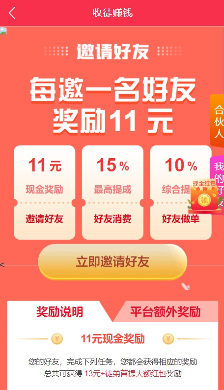 2025新版趣闲赚悬赏猫任务平台app发布任务悬赏系统源码带推客帮任务墙接口程序