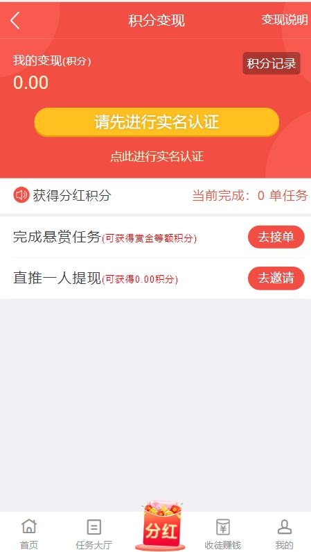 2025新版趣闲赚悬赏猫任务平台app发布任务悬赏系统源码带推客帮任务墙接口程序