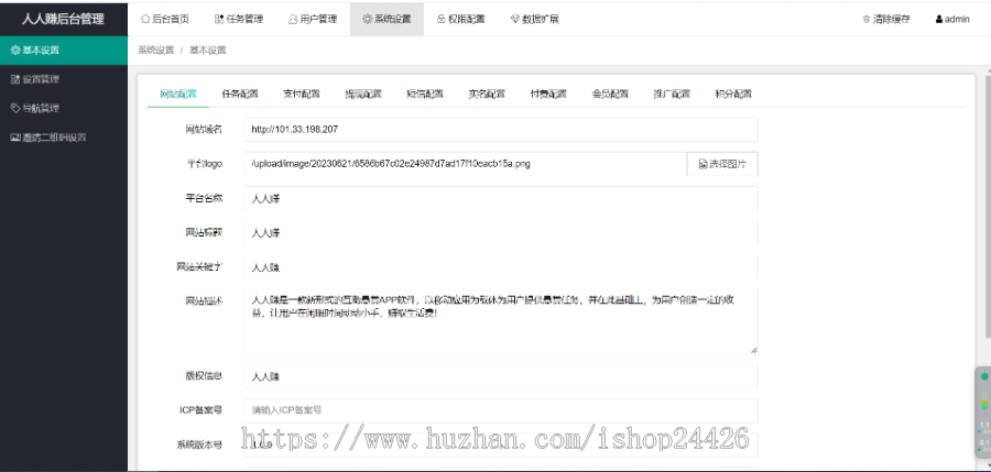 2025新版趣闲赚悬赏猫任务平台app发布任务悬赏系统源码带推客帮任务墙接口程序