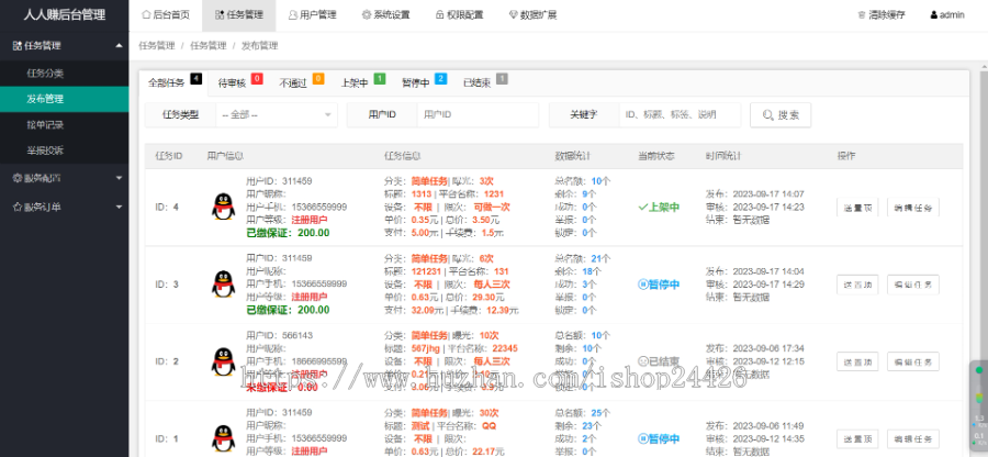 2025新版趣闲赚悬赏猫任务平台app发布任务悬赏系统源码带推客帮任务墙接口程序