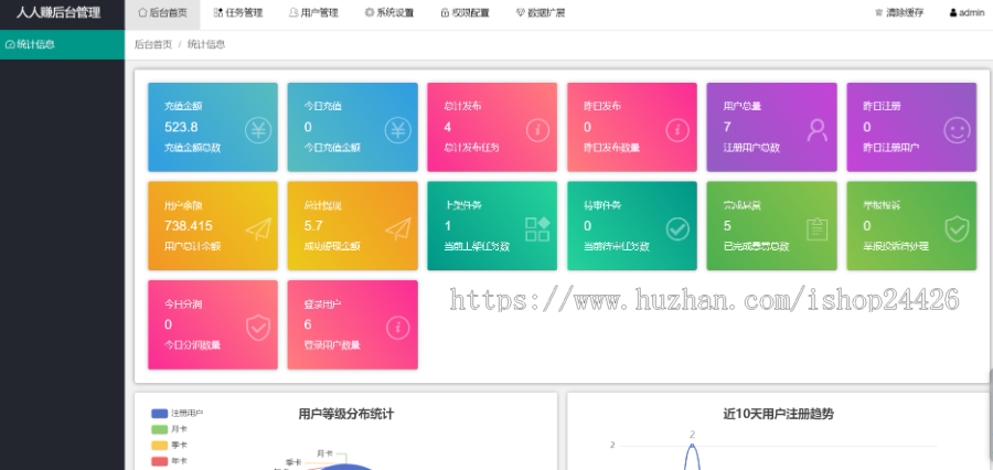 2025新版趣闲赚悬赏猫任务平台app发布任务悬赏系统源码带推客帮任务墙接口程序
