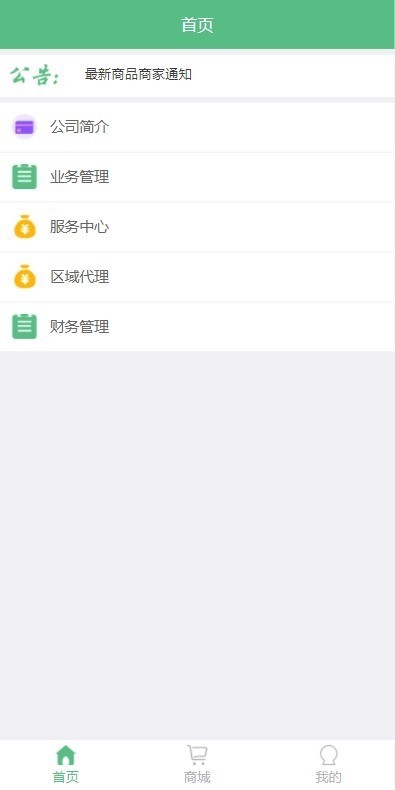 新零售系统微商分销代理商城微商营销推广分销商城 微商联盟系统