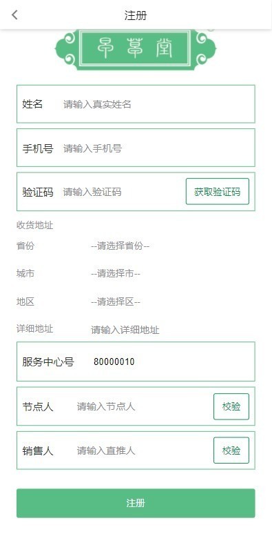 新零售系统微商分销代理商城微商营销推广分销商城 微商联盟系统
