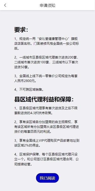 新零售系统微商分销代理商城微商营销推广分销商城 微商联盟系统